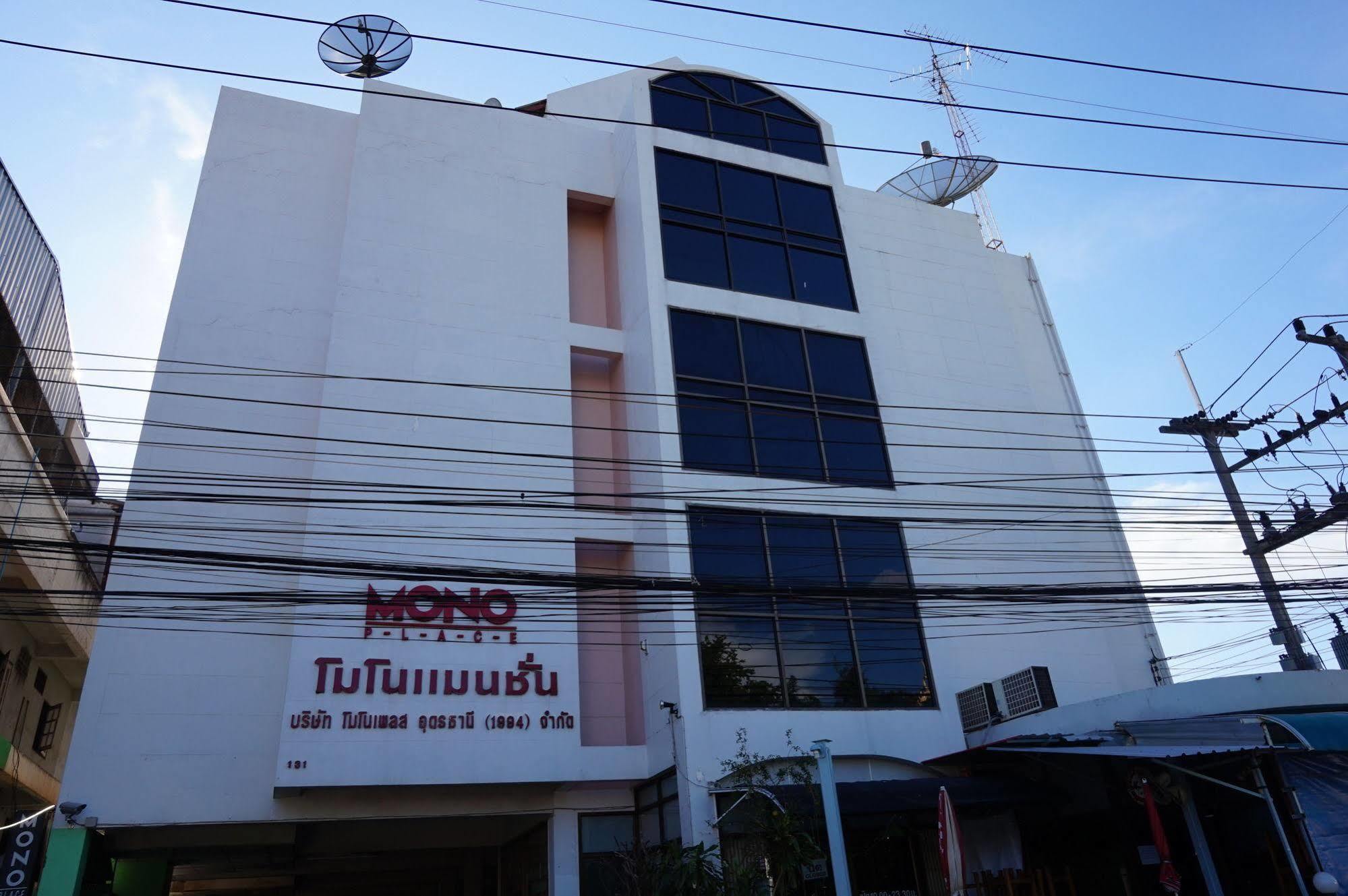 Mono Place อุดรธานี ภายนอก รูปภาพ